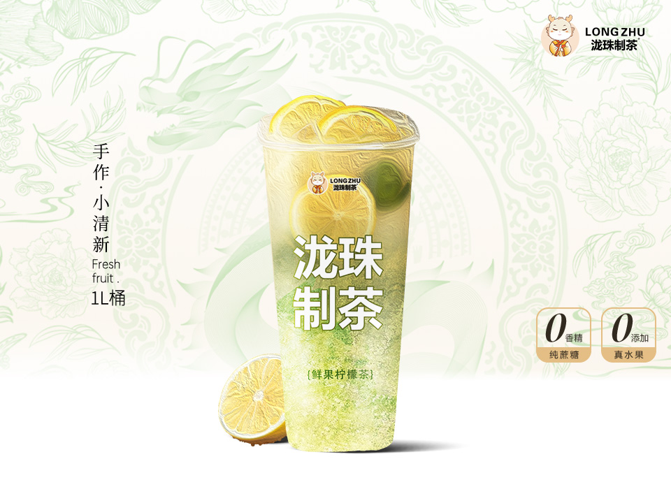 手作·小清新（金桔柠檬）