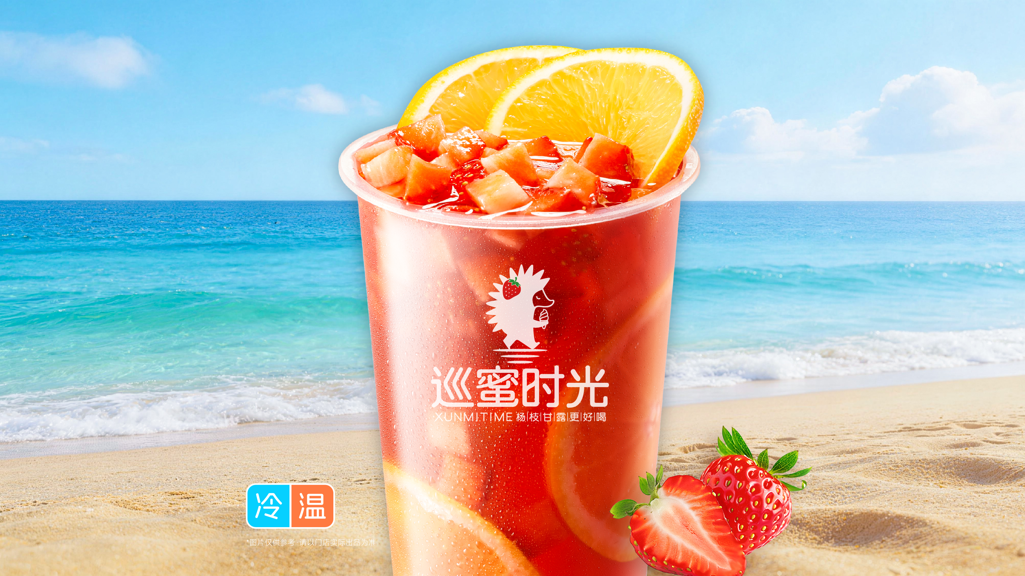 草莓啵啵