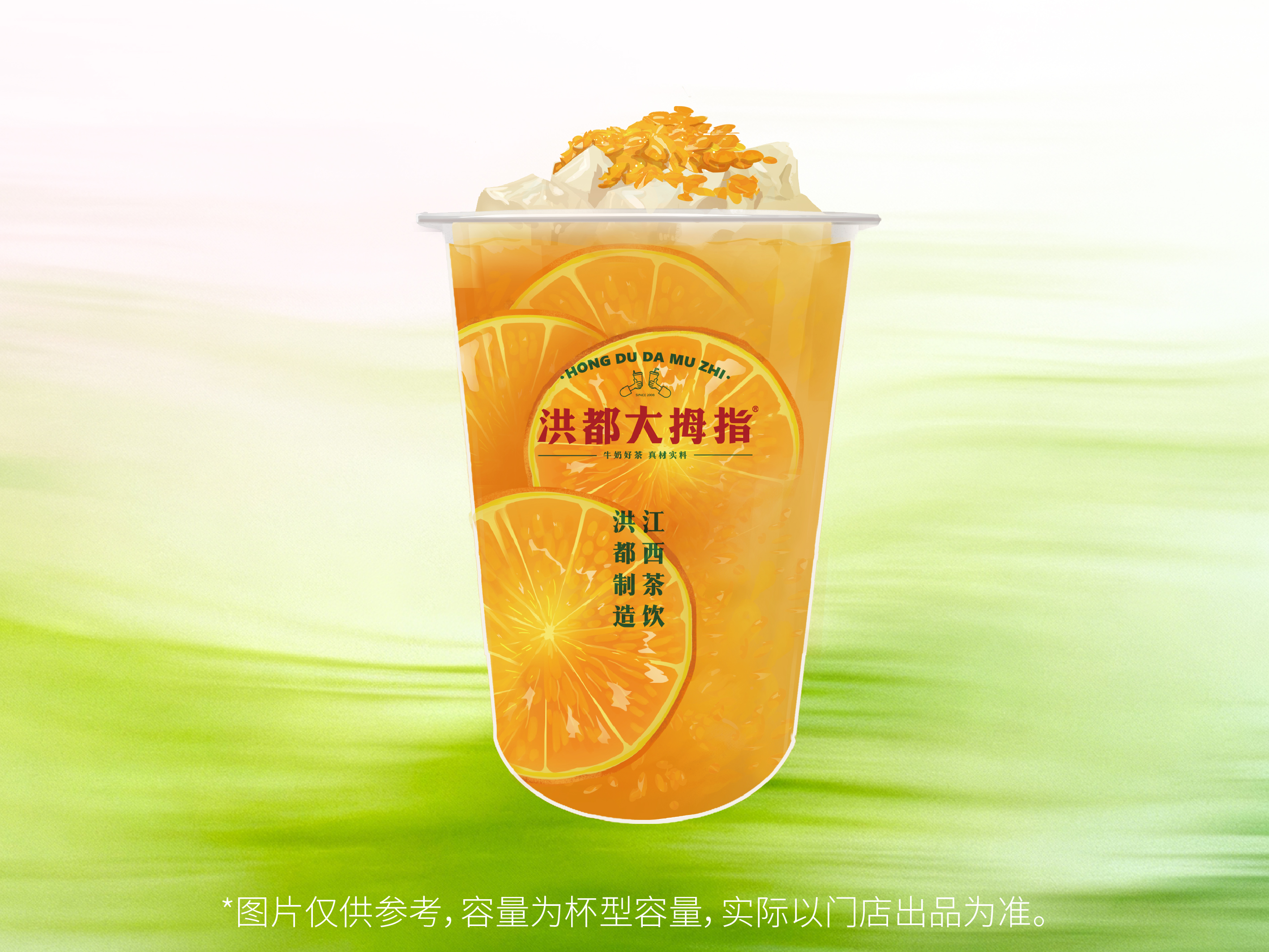 橙C