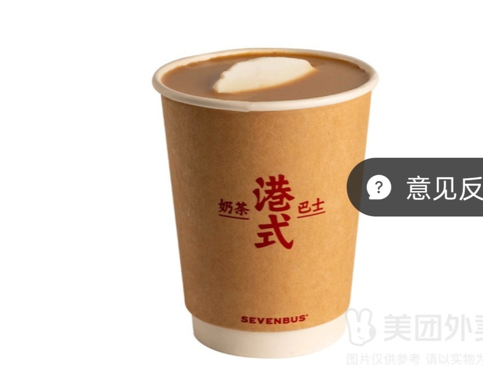 生乳奶酪奶茶