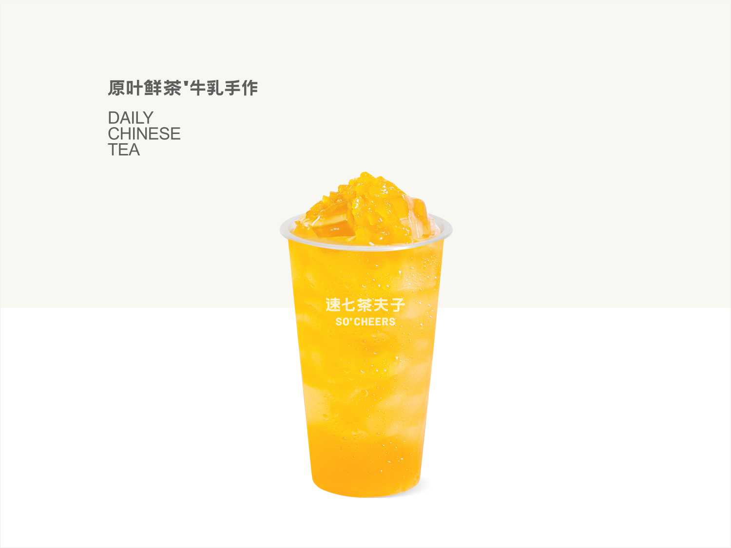 蜂蜜柚子茶