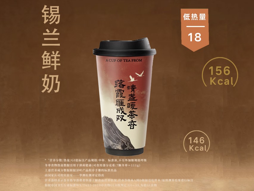 錫蘭鮮奶紅茶