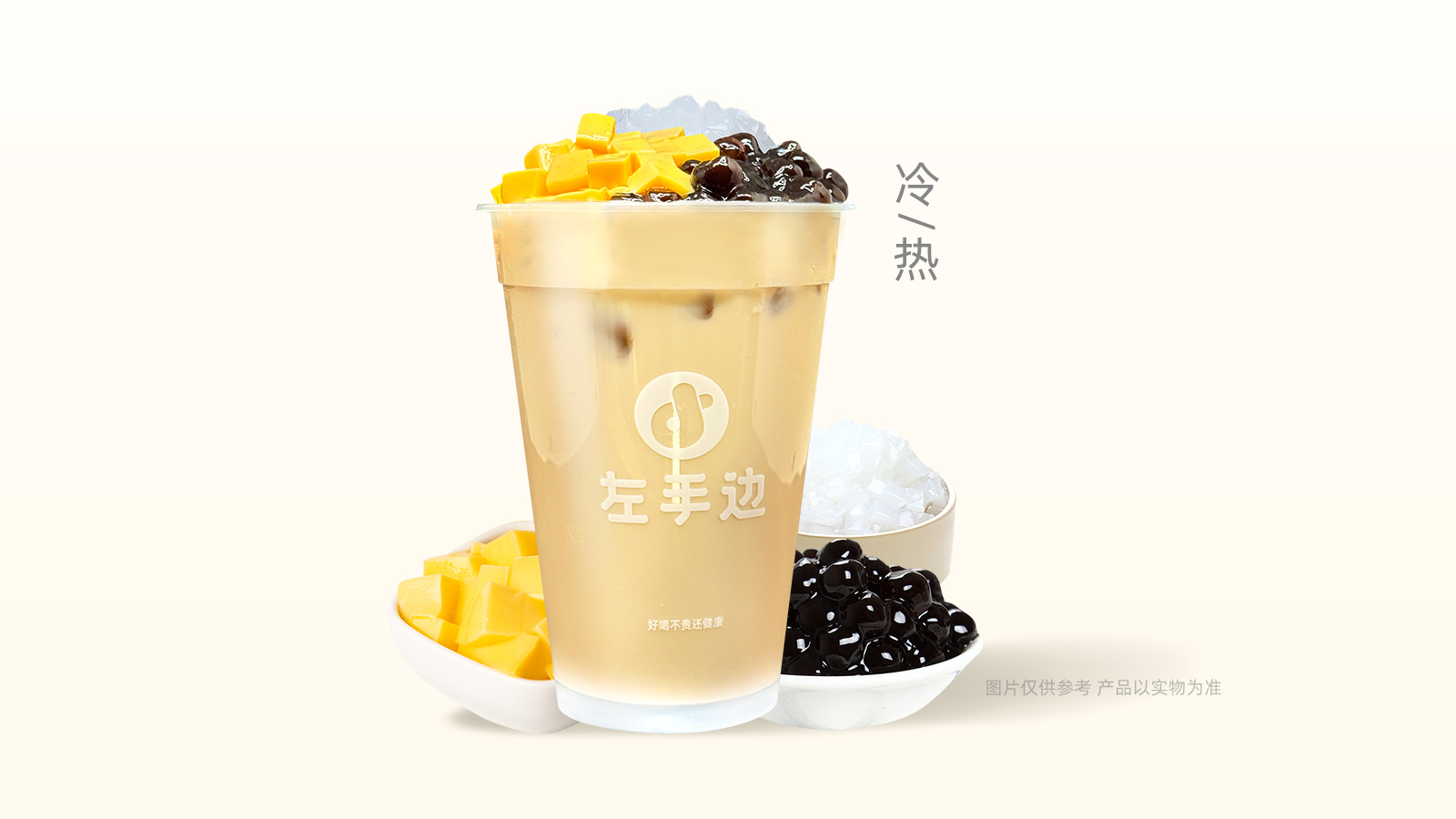 大满贯奶茶