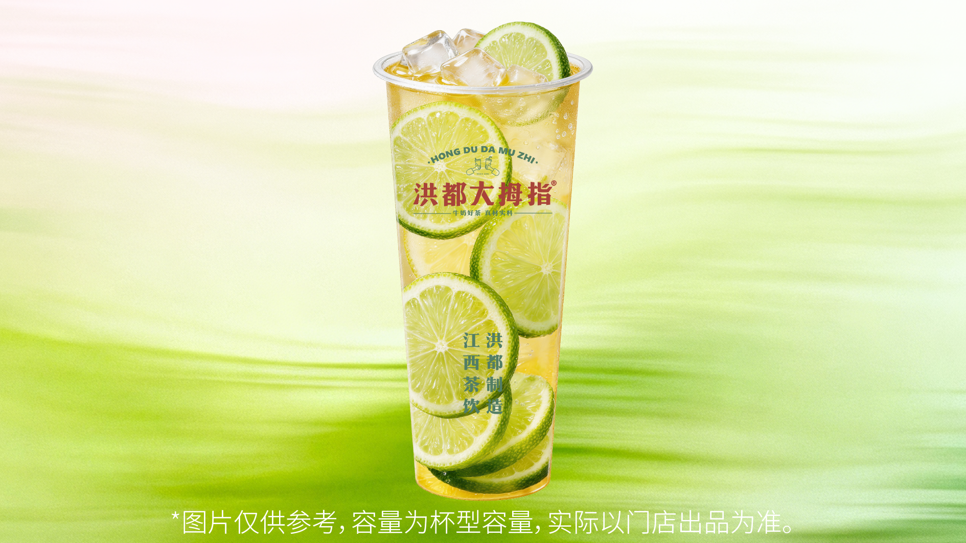 白桃手打柠