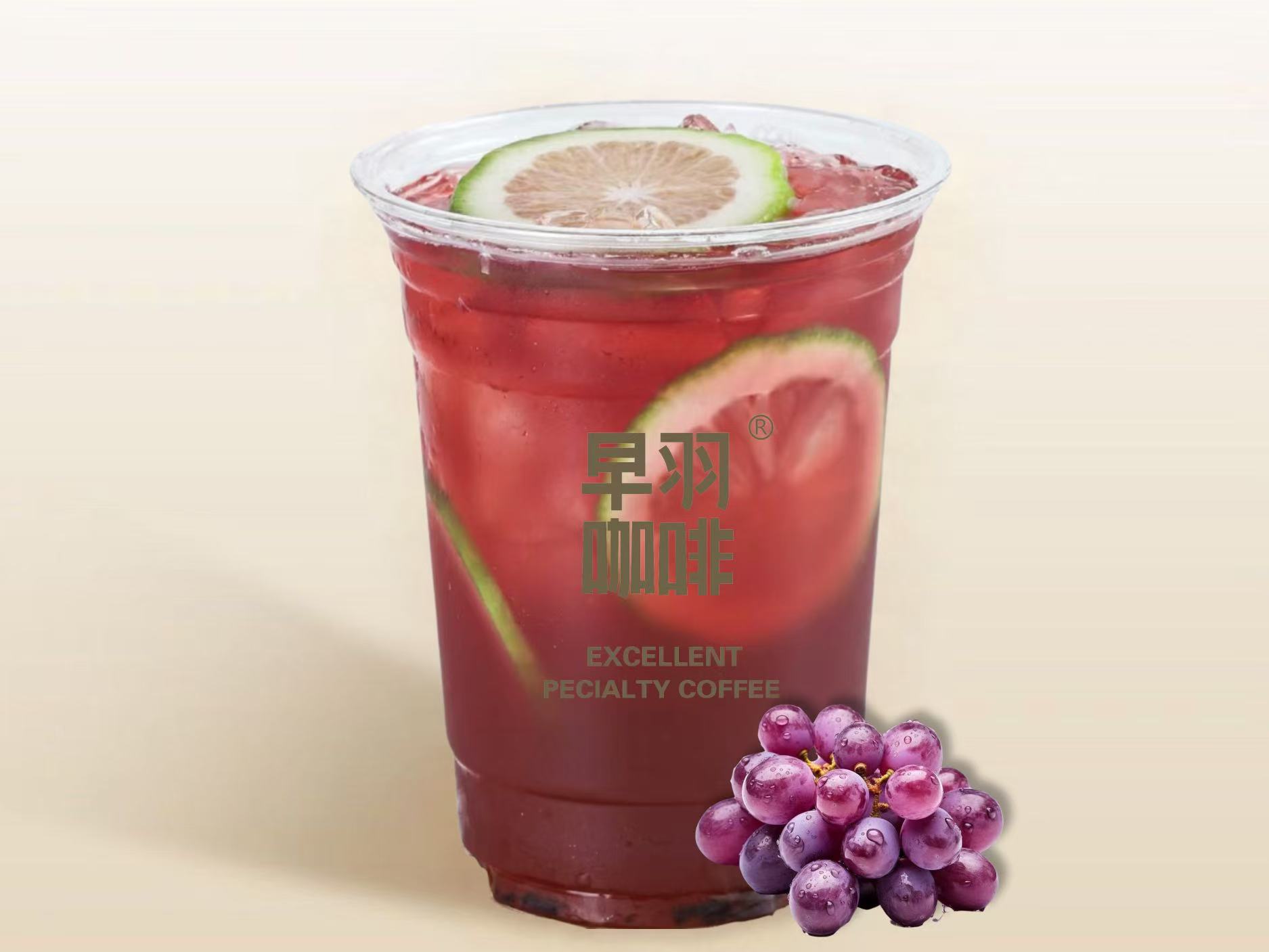 葡萄冰摇柠檬茶（一级夏黑）