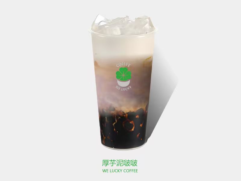 芋泥啵啵奶茶