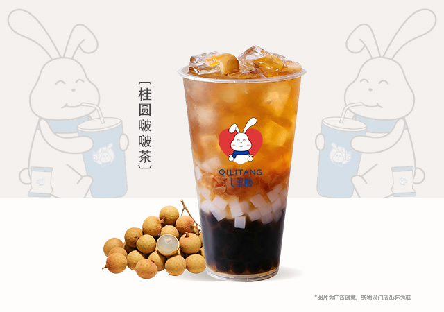 桂圆啵啵茶