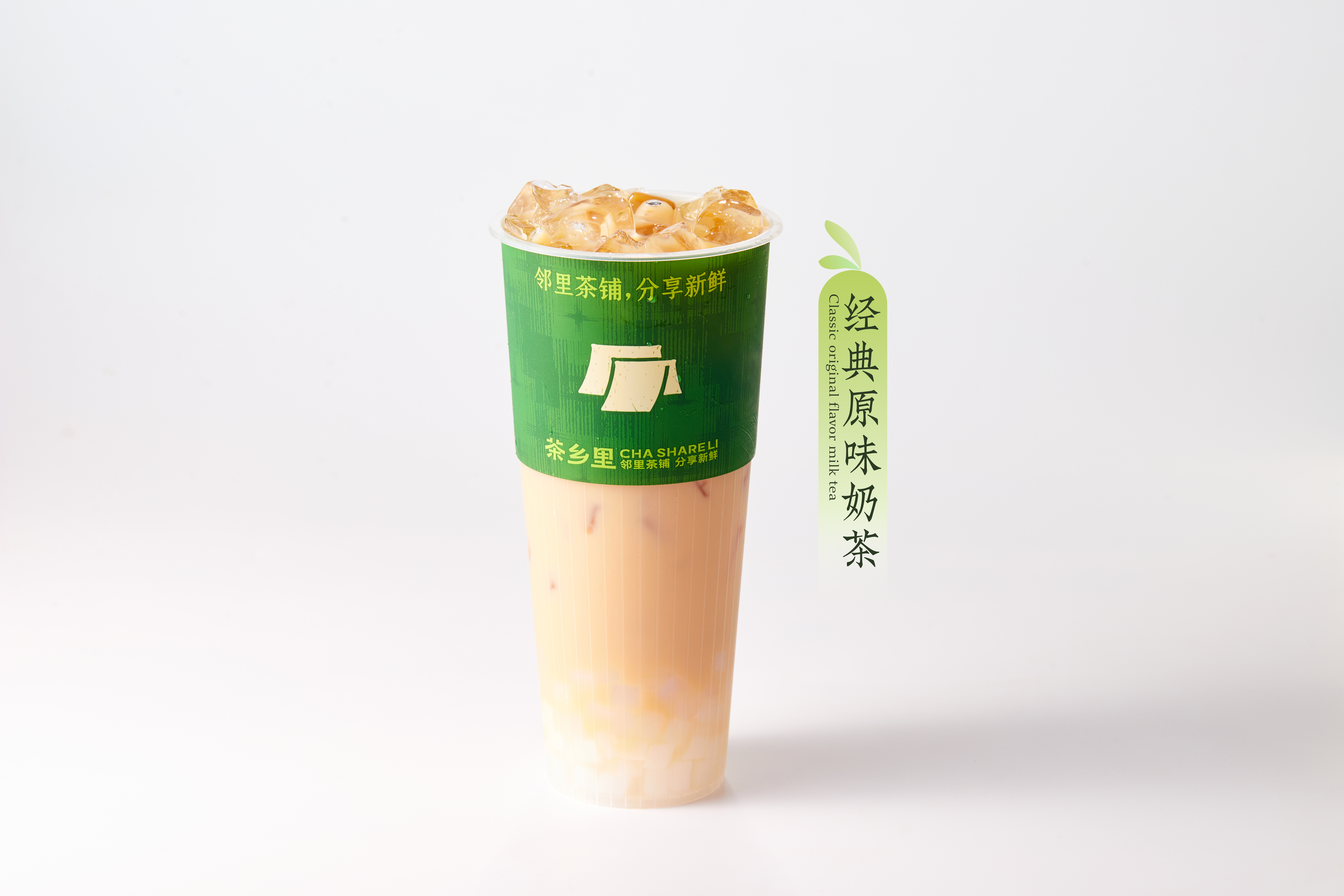 經典原味奶茶