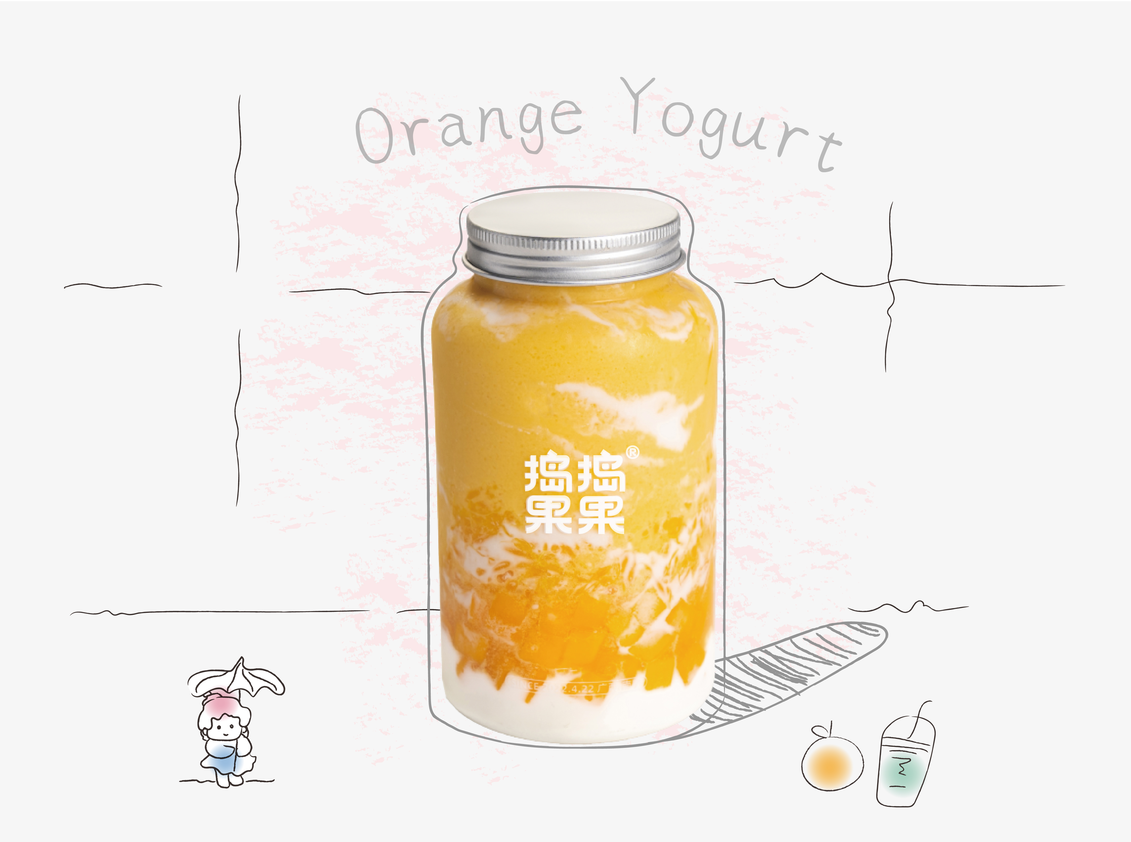 埃及橙·芒果酸奶