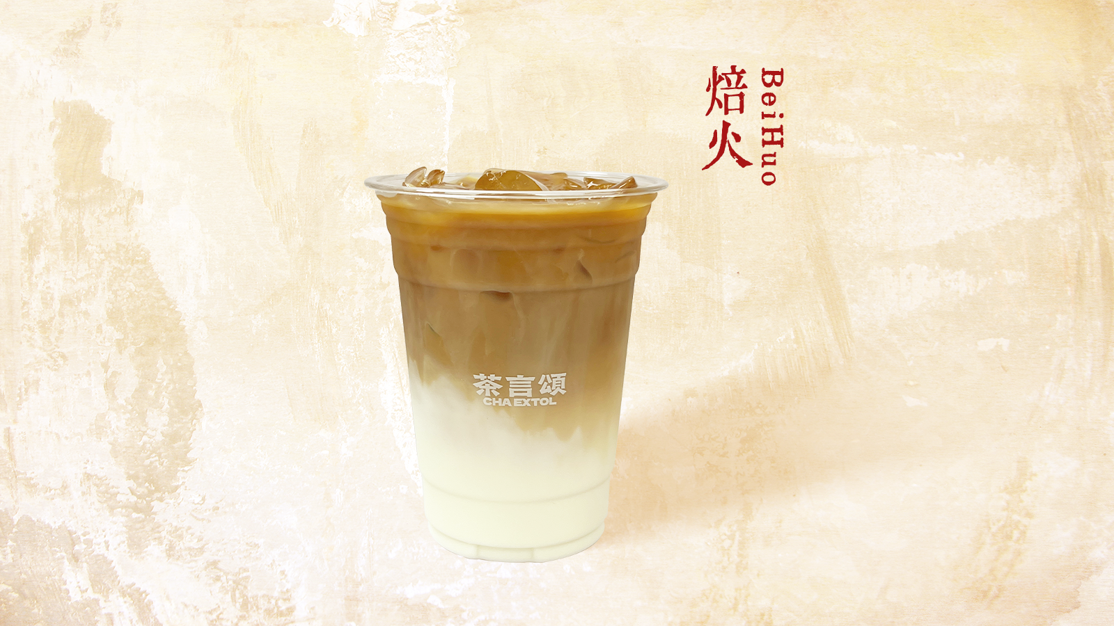 生椰拿铁