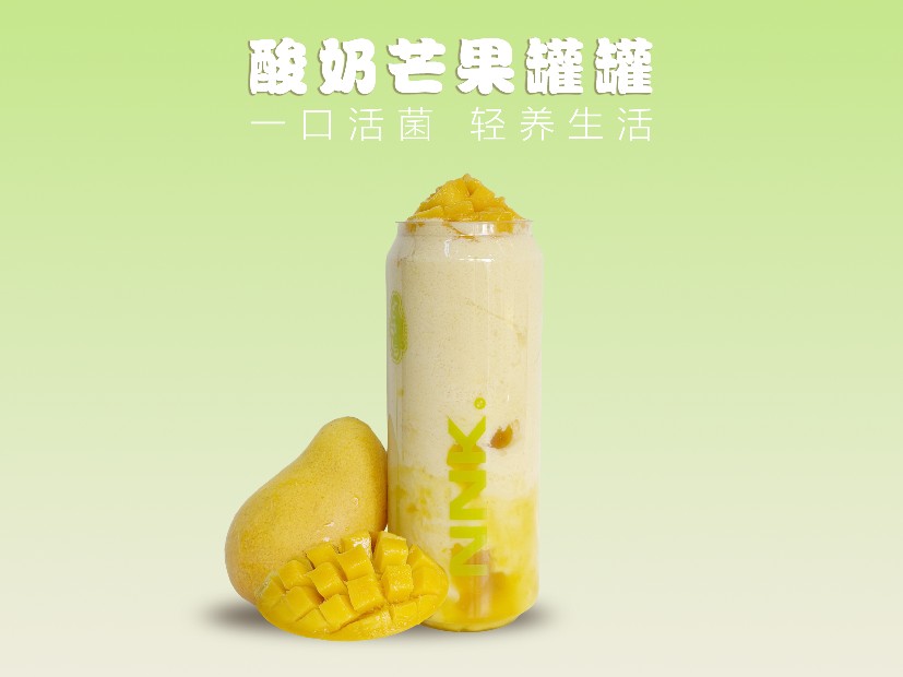 酸奶芒果罐罐