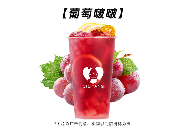 葡萄啵啵