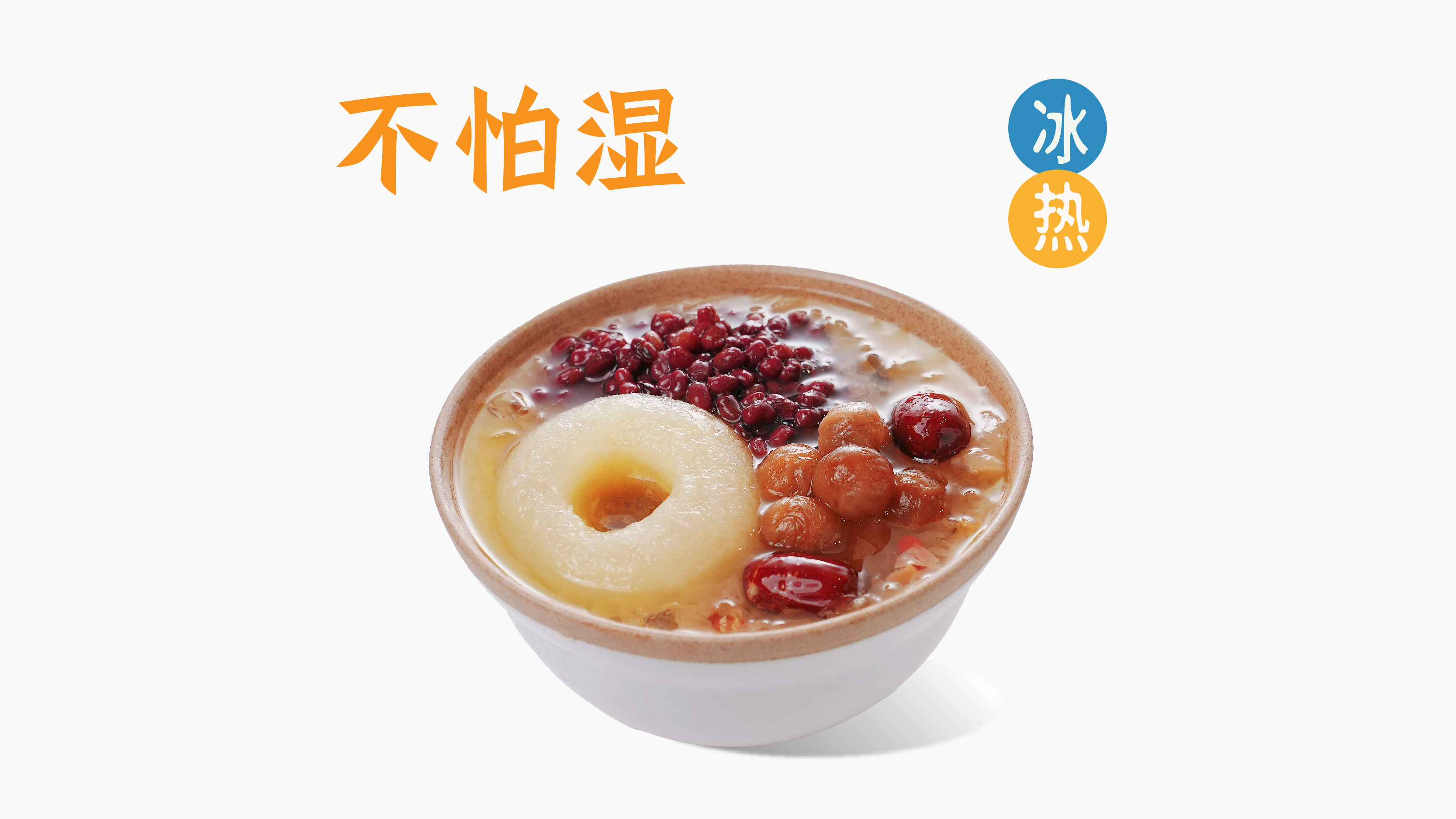 红豆桂圆烤梨