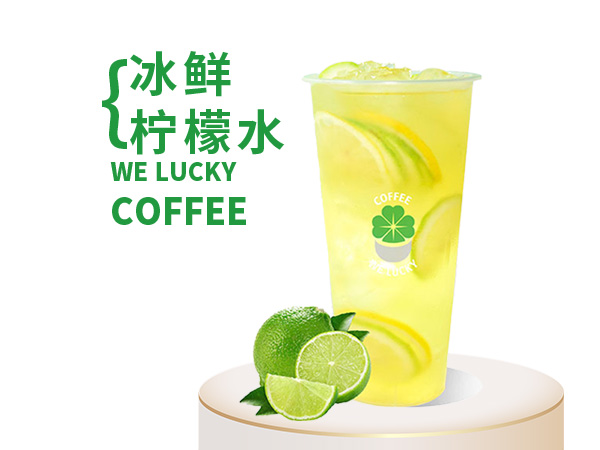 冰鲜柠檬水