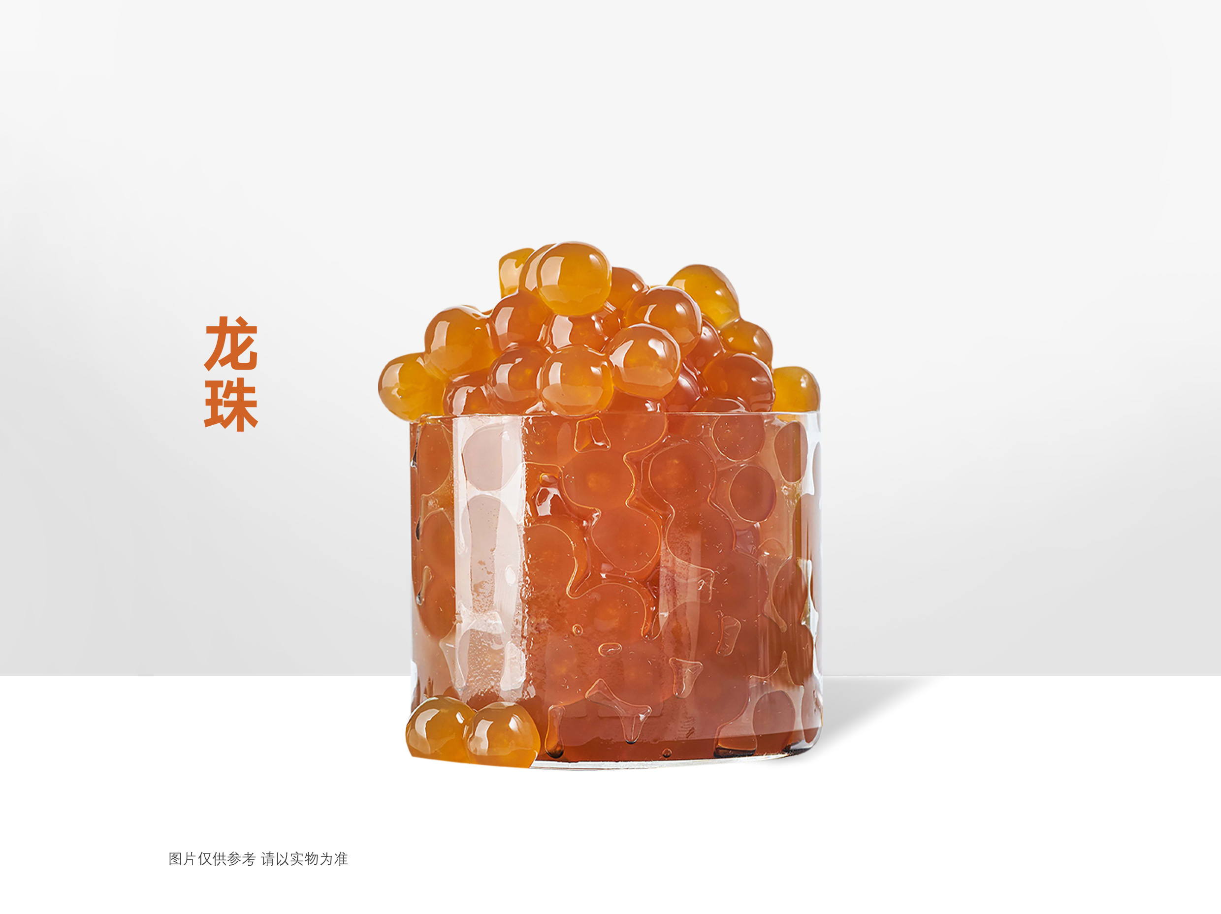 .龙珠