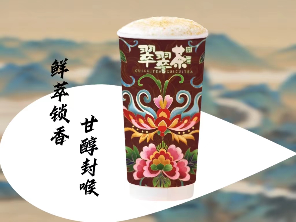 发财蛊(黄金茶+白桃+鲜奶)