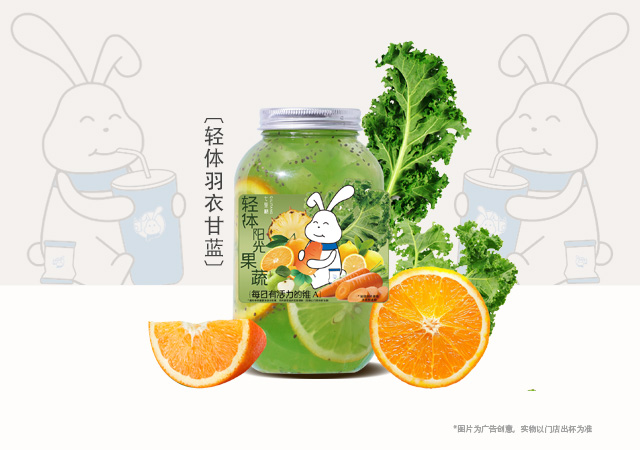 轻体羽衣甘蓝