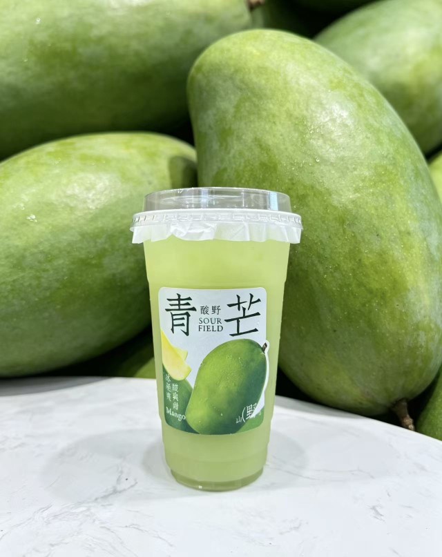 老盐青芒