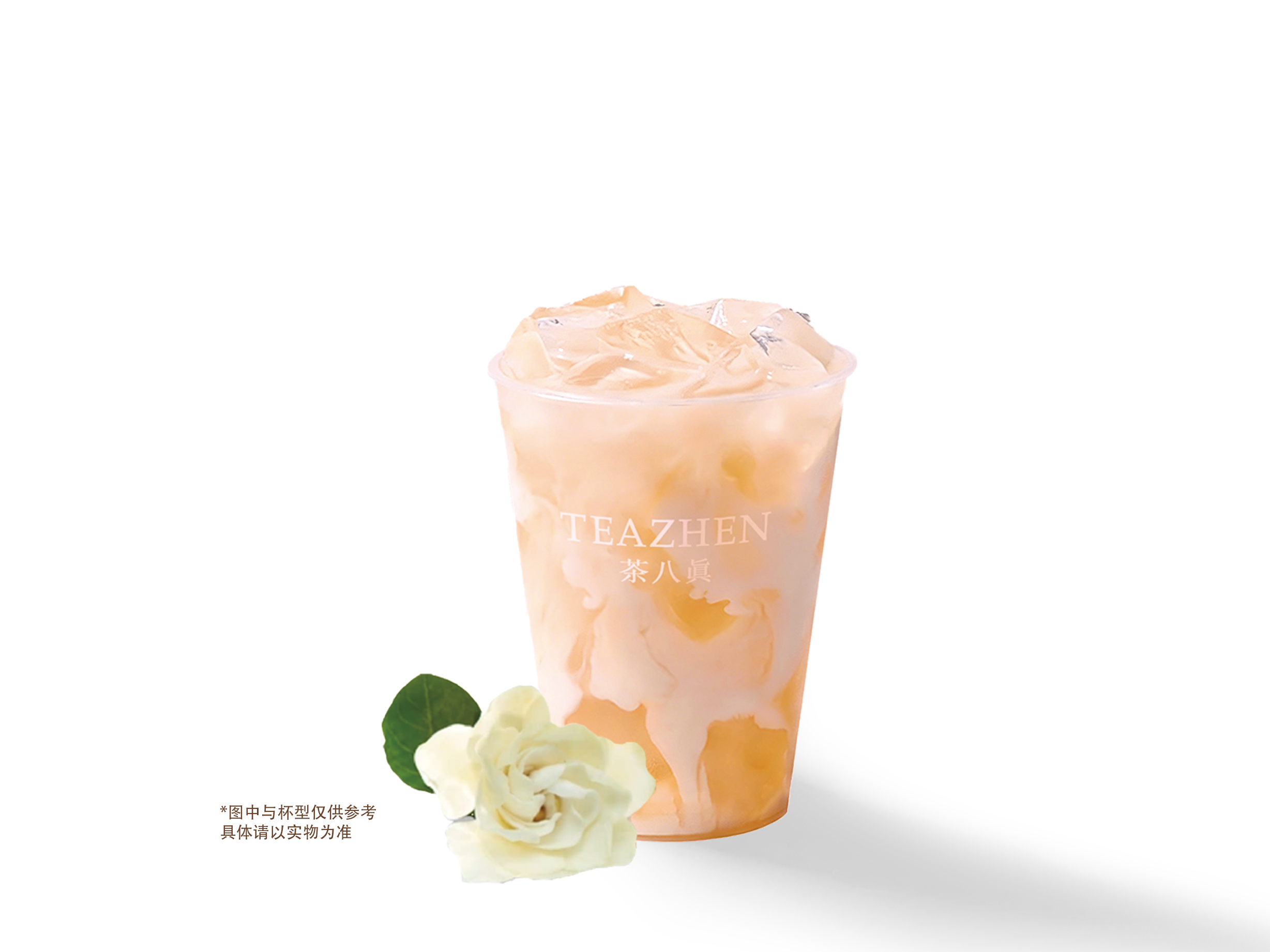 桃夭栀香茉莉冰奶