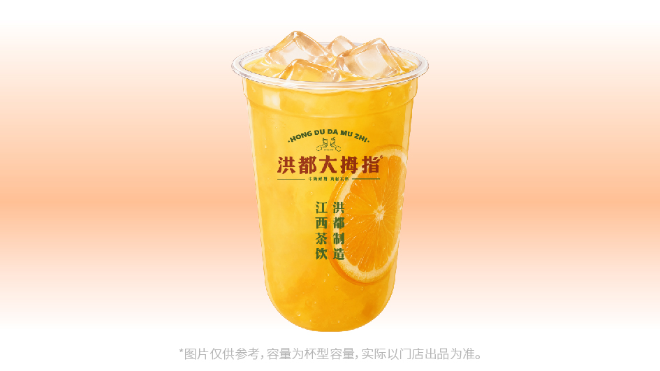 橙C