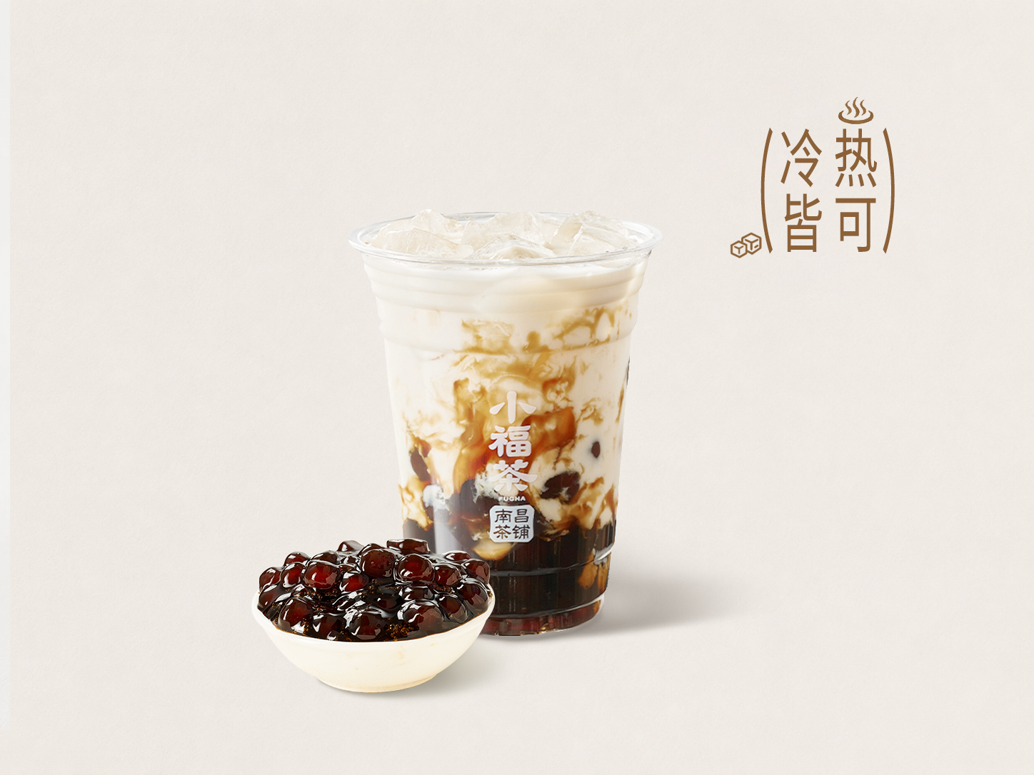 江西黑糖珍珠米乳