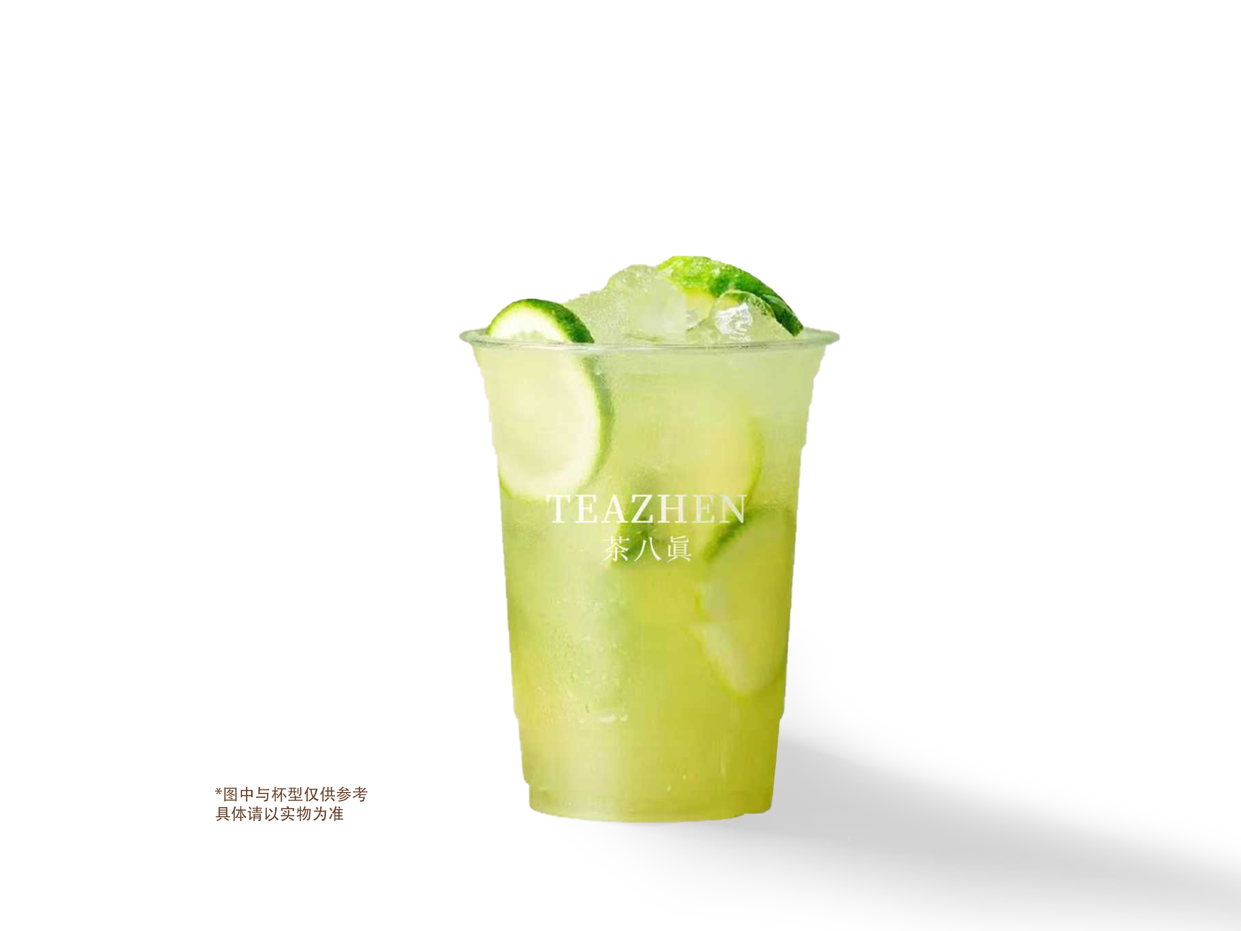 茉莉香柠檬茶