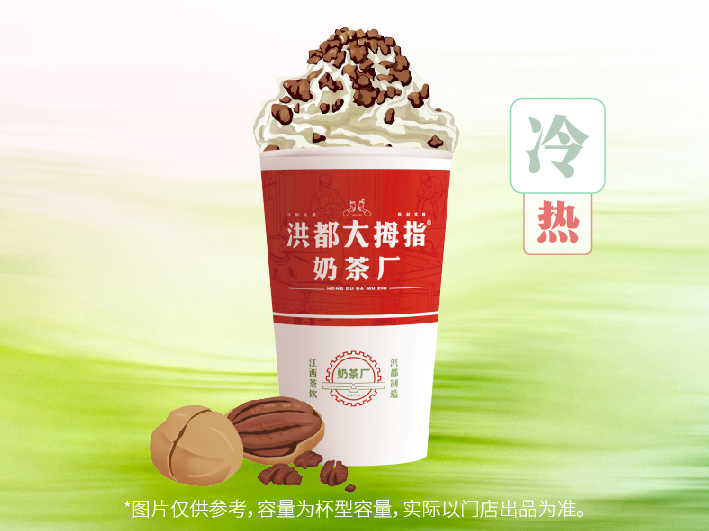 雪顶幽兰（八分满，奶油易化）