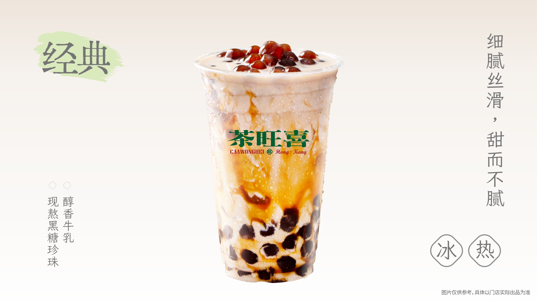 黑糖珍珠牛乳