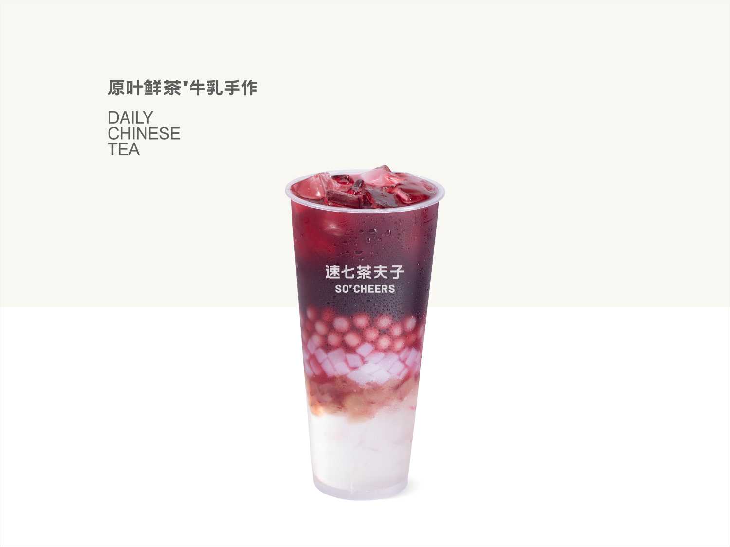 大葡萄冻冻