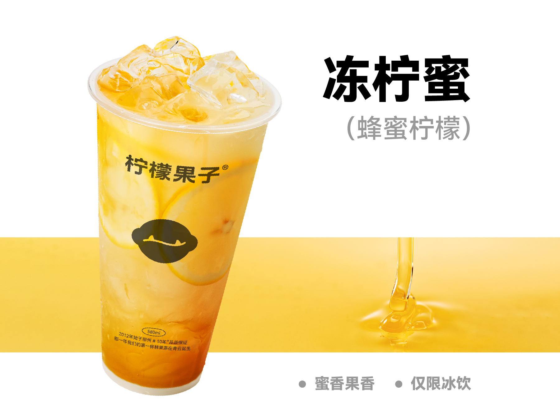 冻柠蜜*