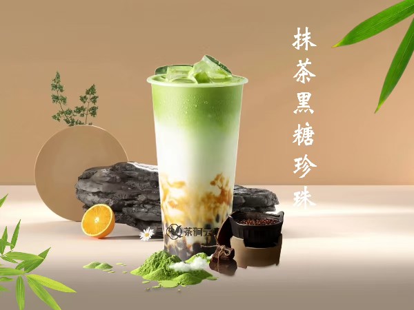 抹茶珍珠奶茶