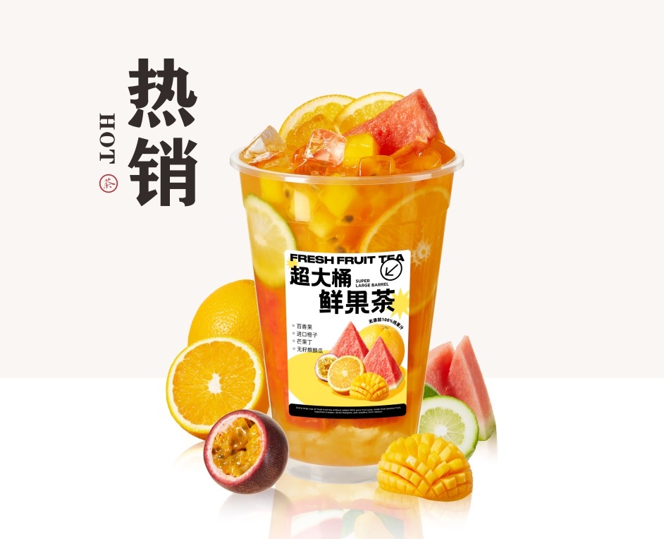 霸气水果桶
