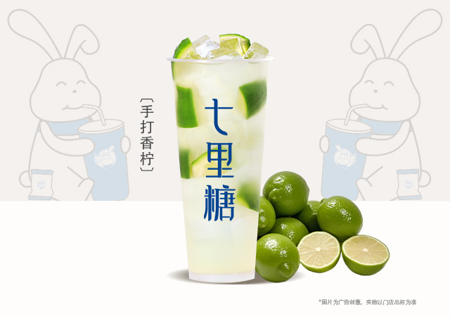 手打香柠