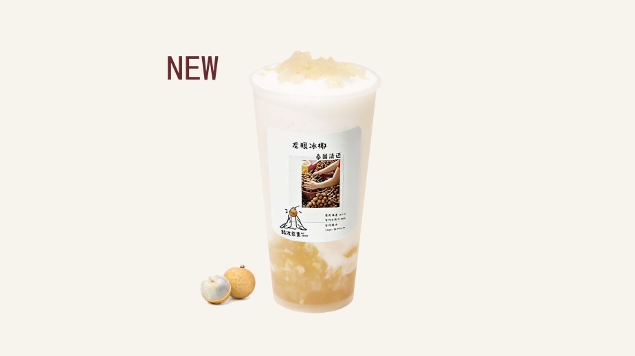龙眼冰椰·泰国清迈