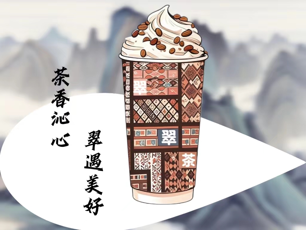 喜迎桂客（桂花+乌龙+鲜奶）