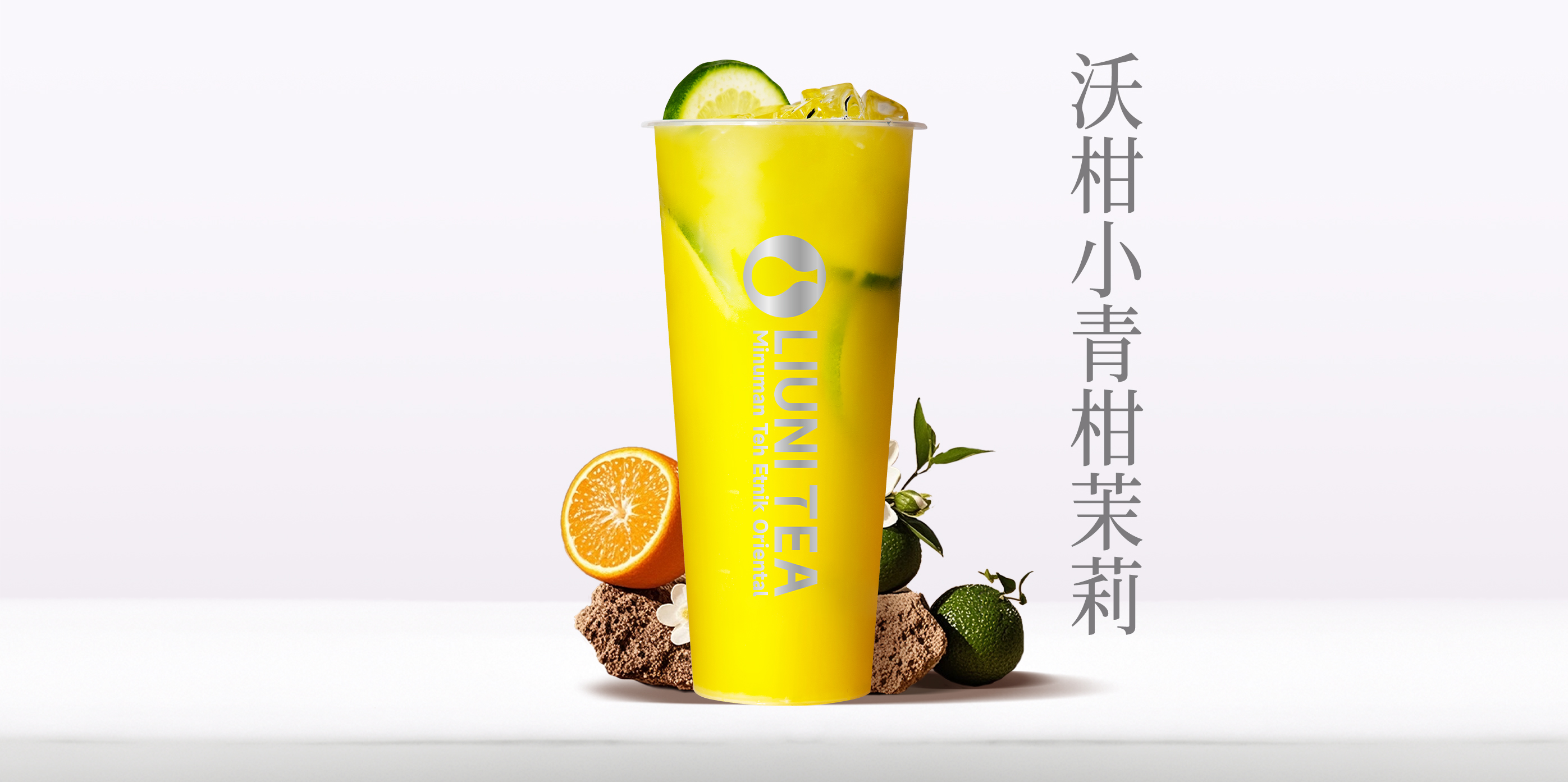 沃柑小青柑茉莉