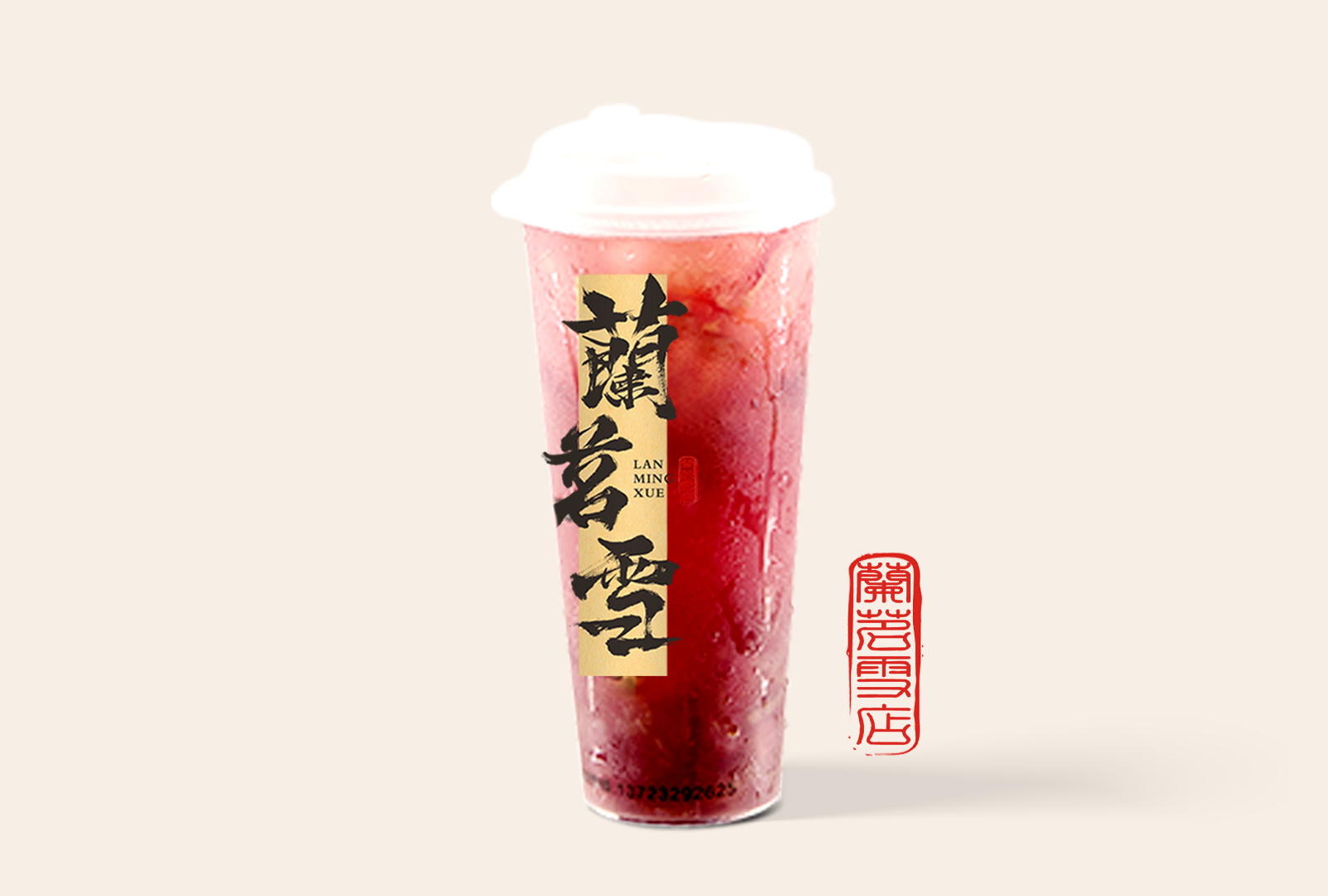 蘭茗葡萄水