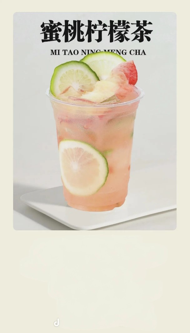 蜜桃柠檬茶