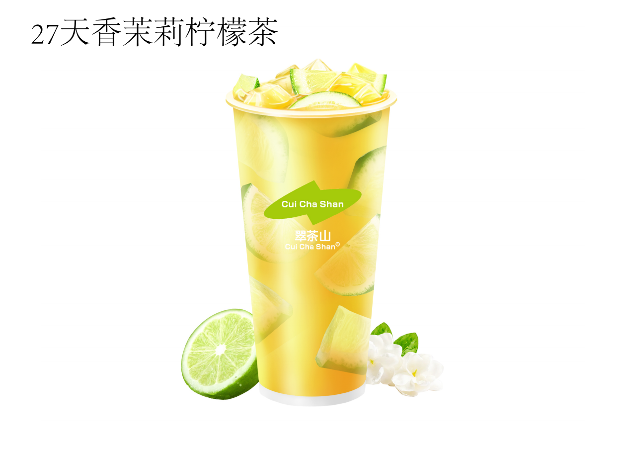 茉莉花柠檬茶