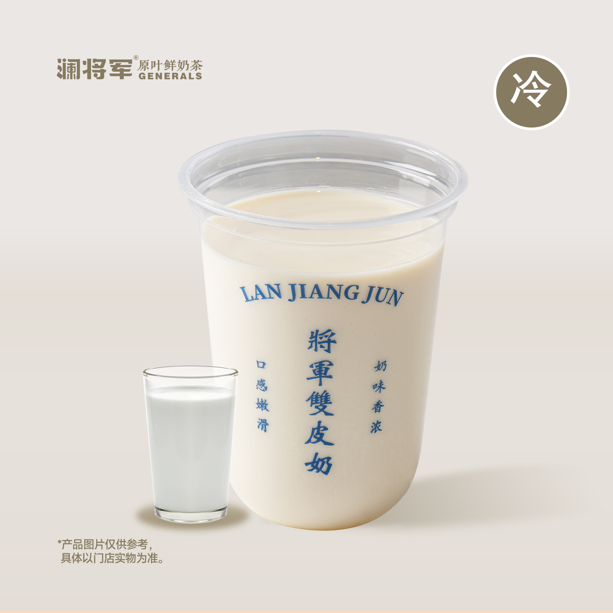 原味 ·手作雙皮奶