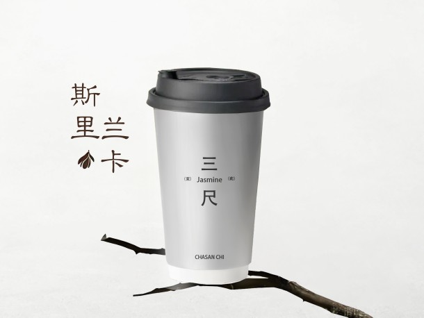 斯里兰卡（锡兰红茶）