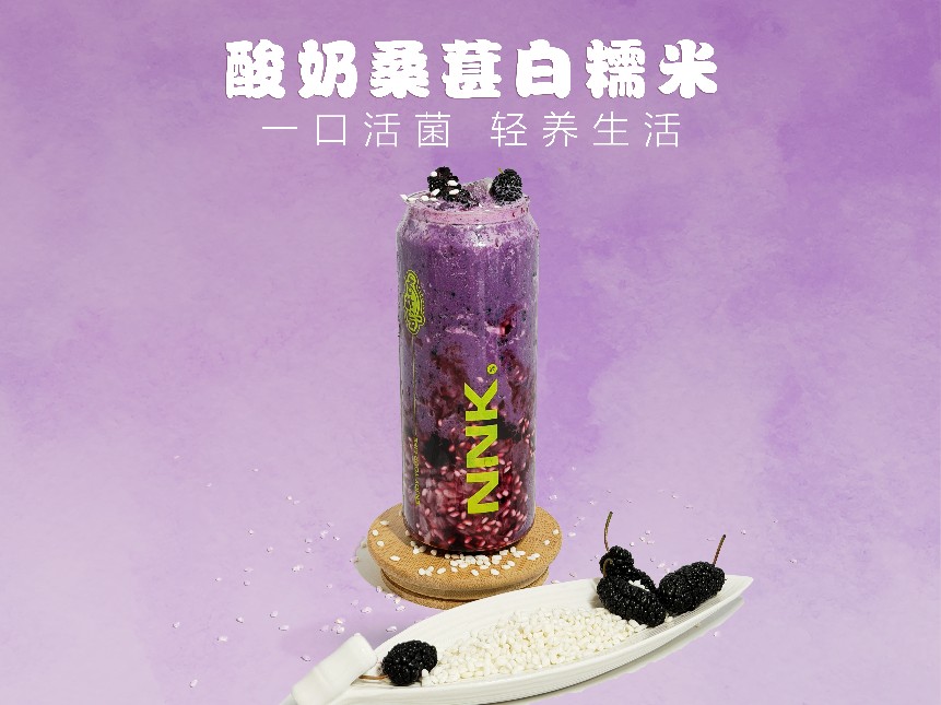 酸奶桑葚白糯米