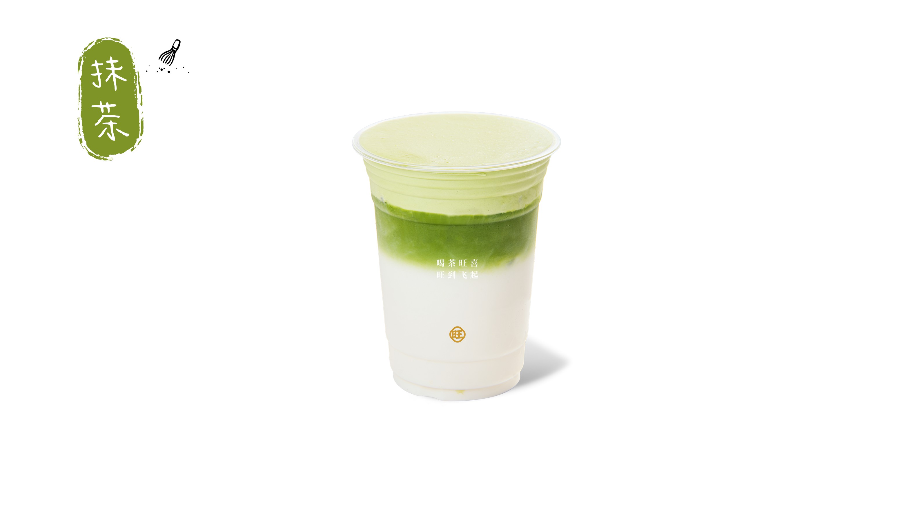 抹茶芝士奶盖茉莉茶