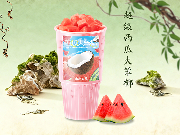 超级西瓜大笨椰