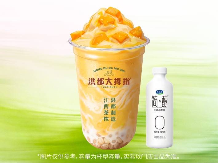 简醇·芒果酸酪
