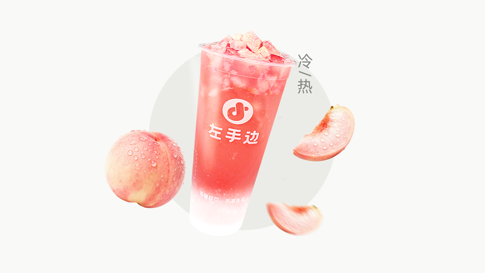 多肉蜜桃