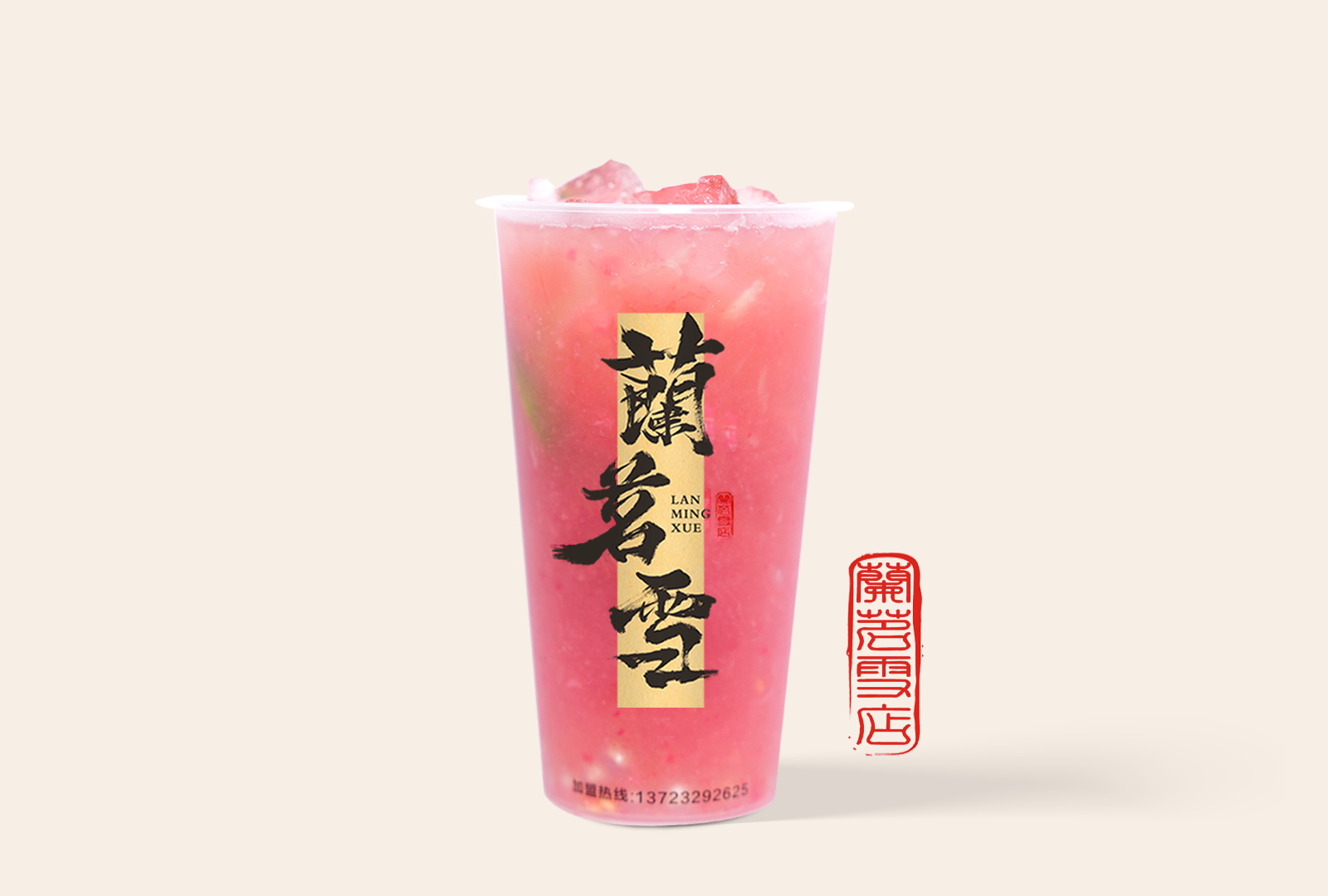 種草芭樂
