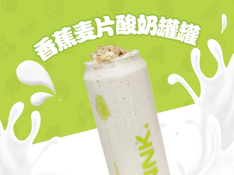 酸奶香蕉麦片罐罐