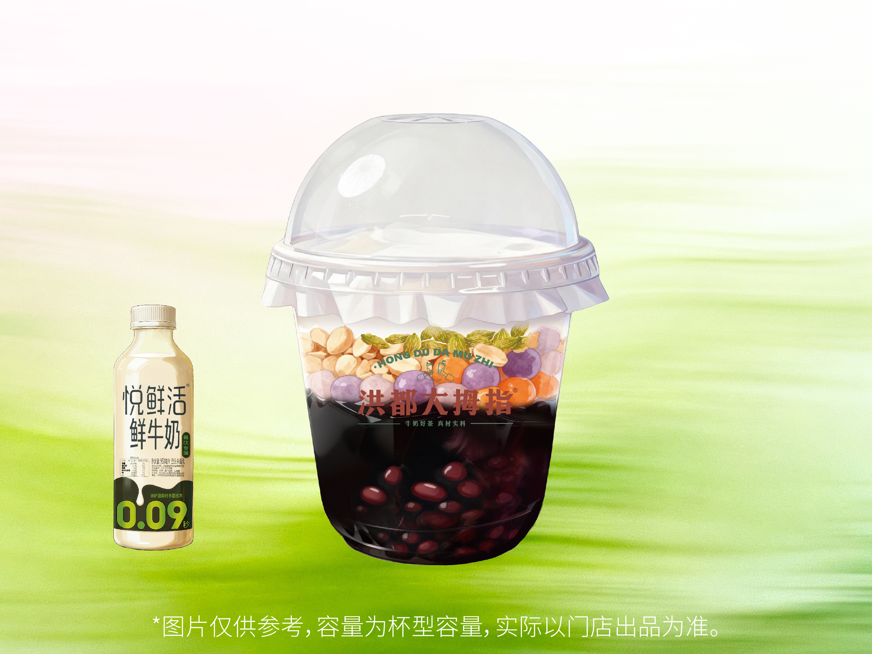 小甜宝仙草杯