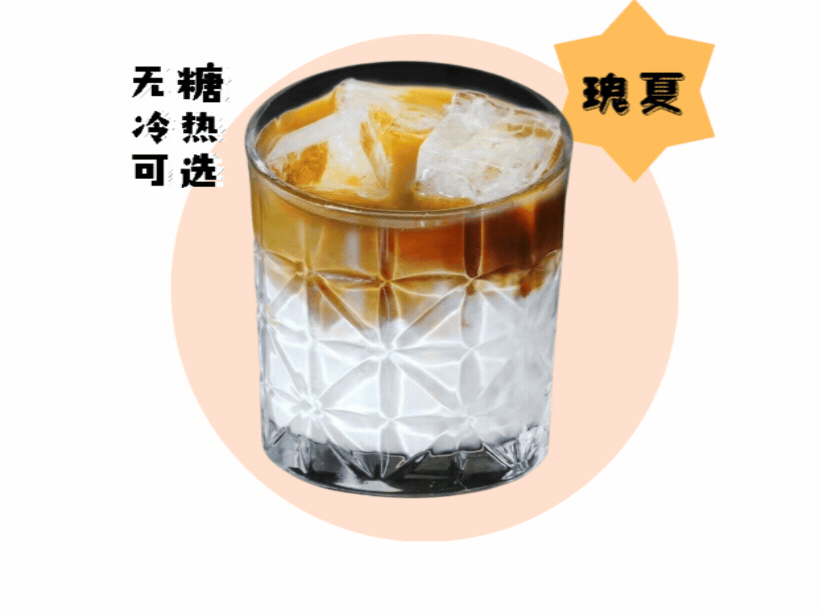 埃塞俄比亚－瑰夏拿铁